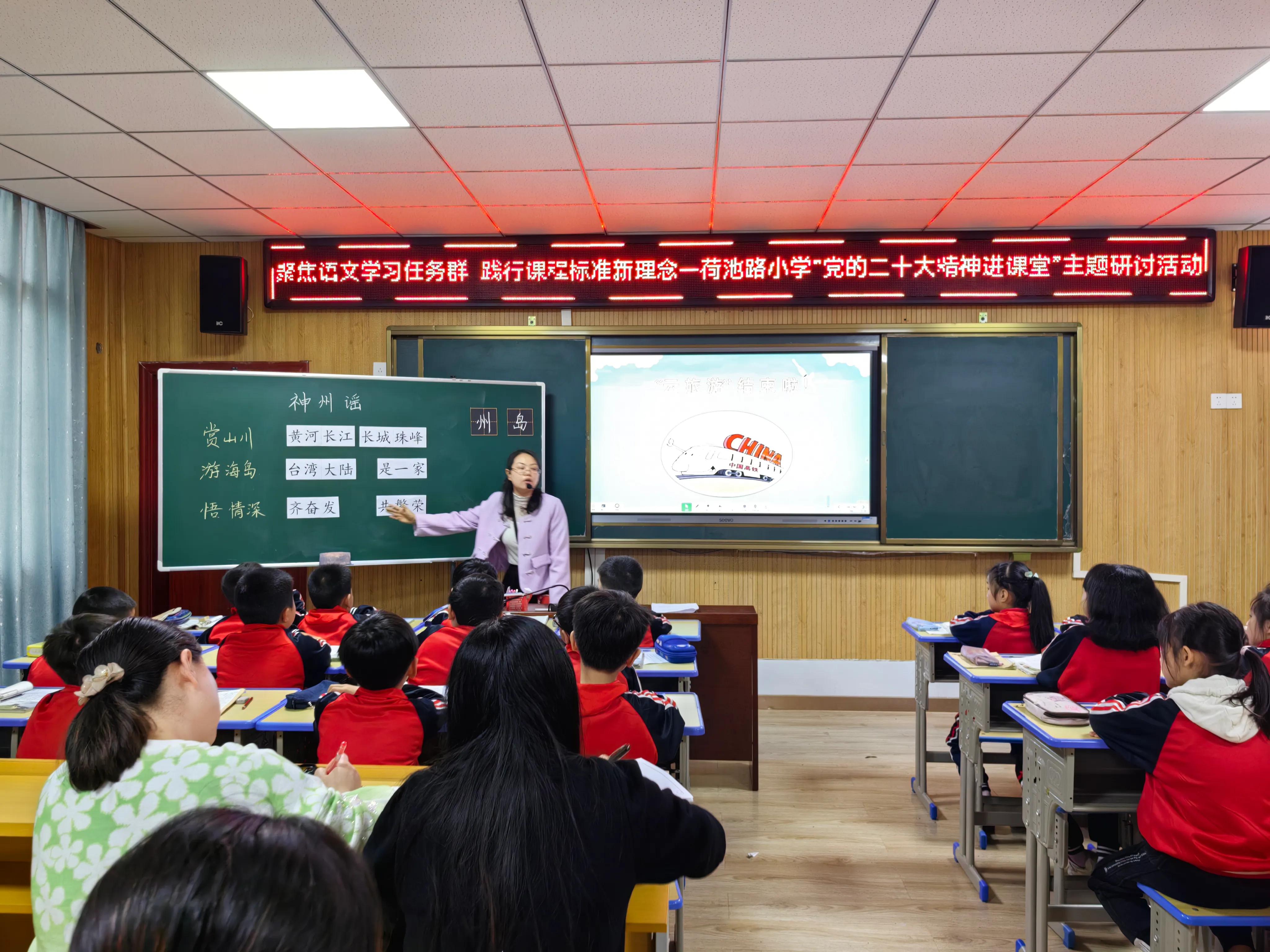 认真学深悟透深刻领会二十大精神,学习贯彻党的二十大精神教师篇