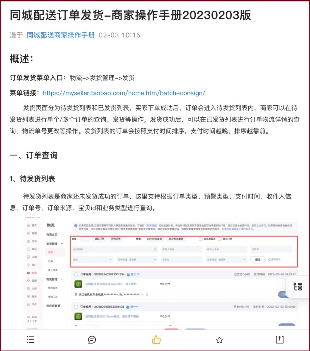 天猫淘宝多少小时内发货是正常的,天猫淘宝规定下单后几个小时发货