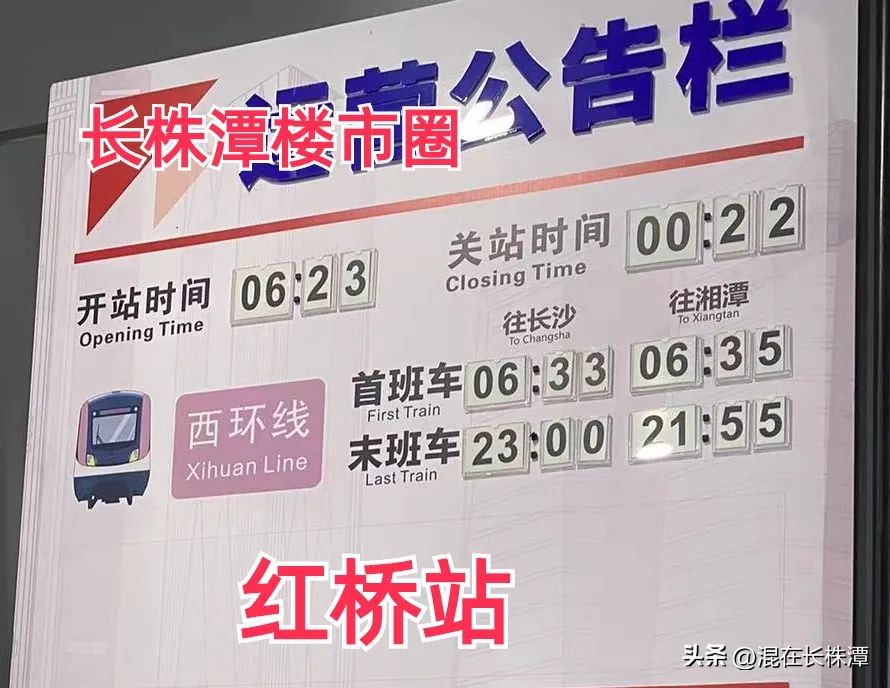 长沙地铁三号线南延开通日期,长沙3号地铁延长线什么时候开通