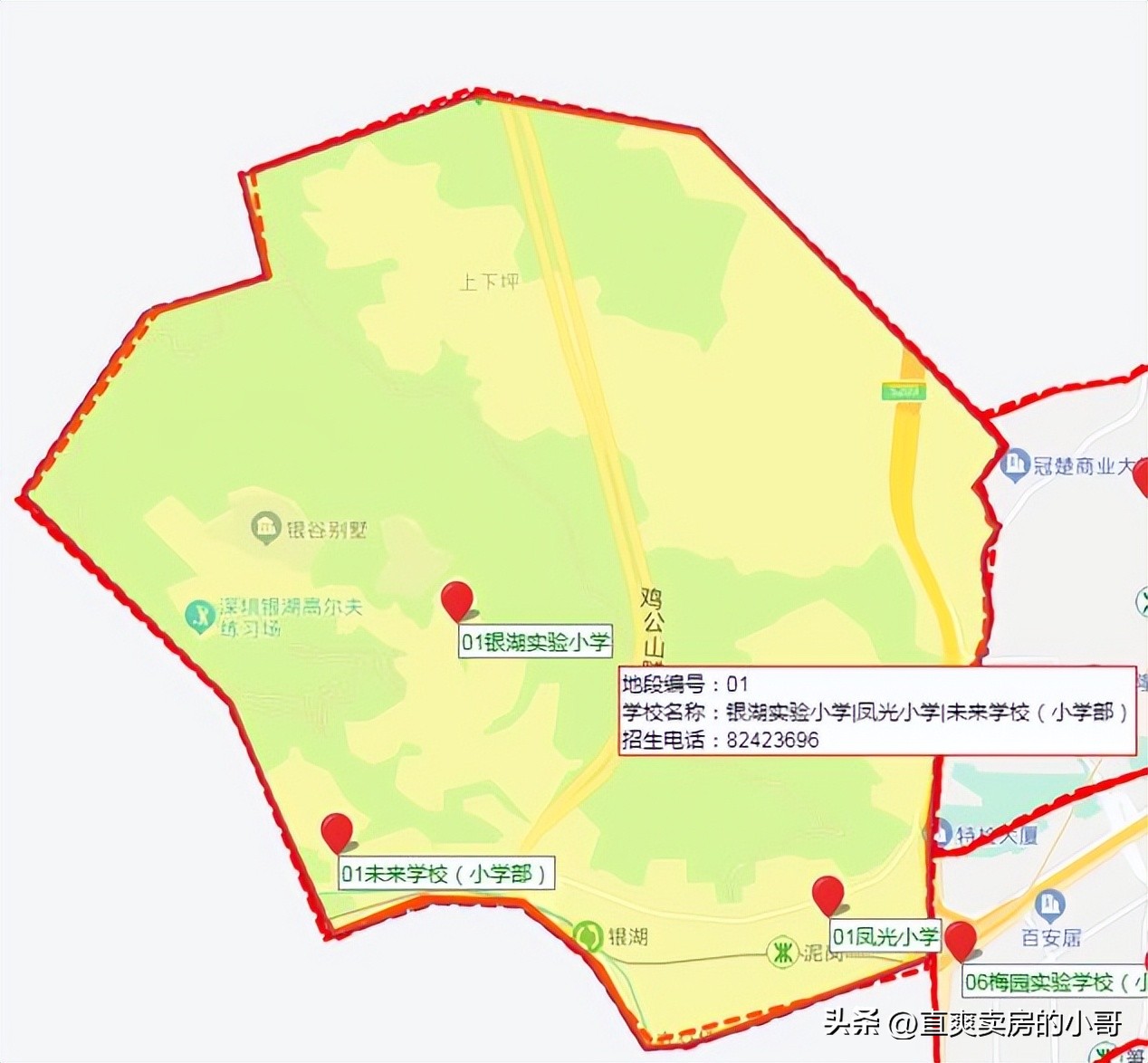 罗湖03片区小学排名,深圳罗湖06学区积分