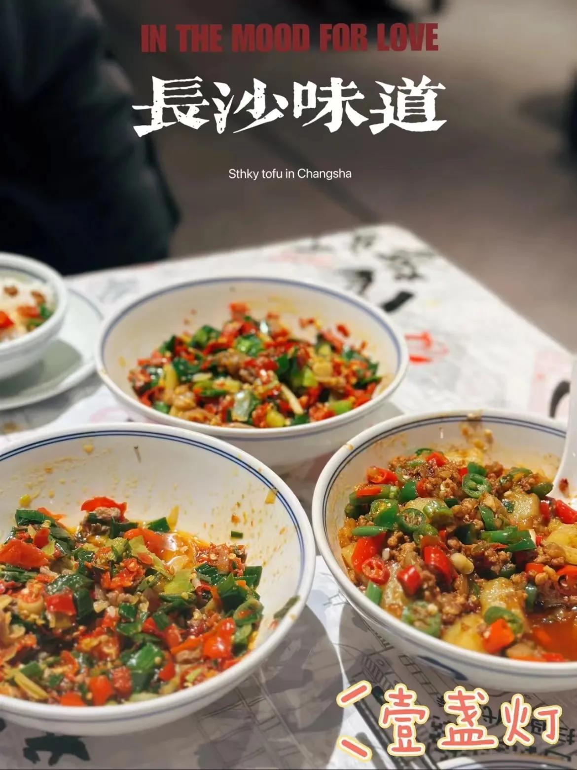 纯干货骨灰级长沙美食攻略请收藏,湖南长沙旅游攻略美食