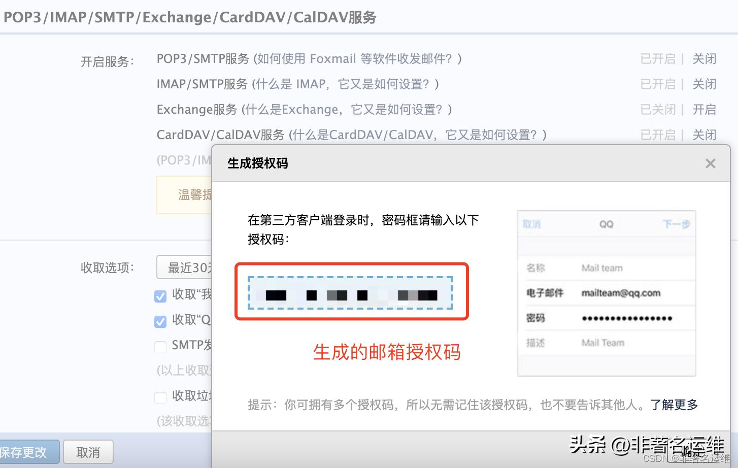 mac邮箱无法验证账户名或密码,苹果邮箱无法验证账户或密码