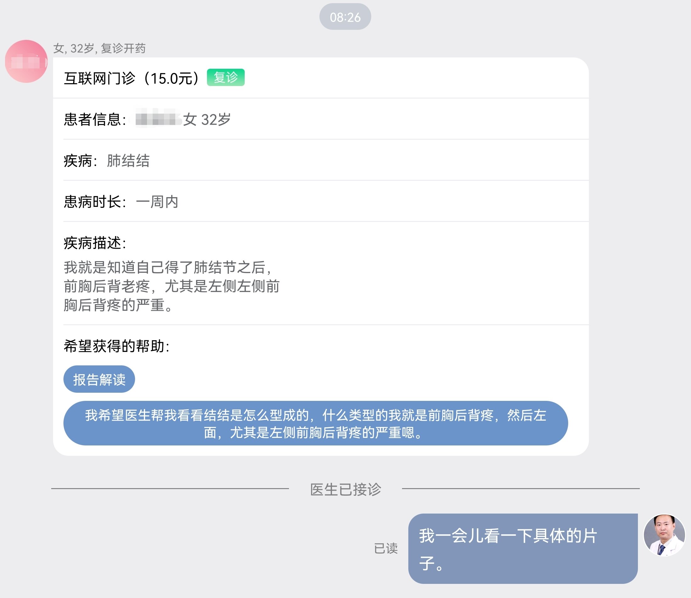 刘懿博士说肺原位癌,刘懿博士说肺癌脑转移