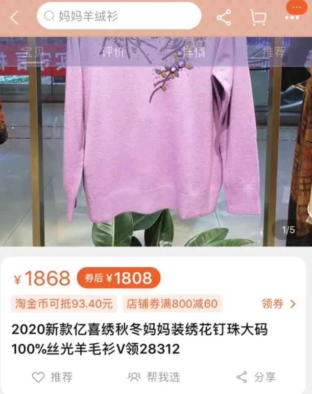 用了15年的淘宝账号，被淘宝宰了？淘宝这事干的不厚道