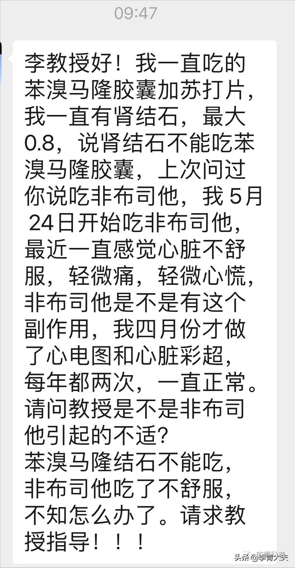 一次说透：三个降尿酸药到底应该怎么选？