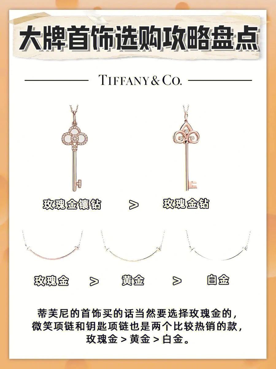 奢侈品珠宝品牌怎么选择,奢侈品首饰入门搭配图解