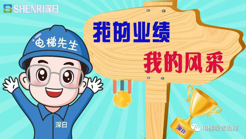 顶楼电梯降噪成功案例,顶层电梯噪音最佳解决方法案例