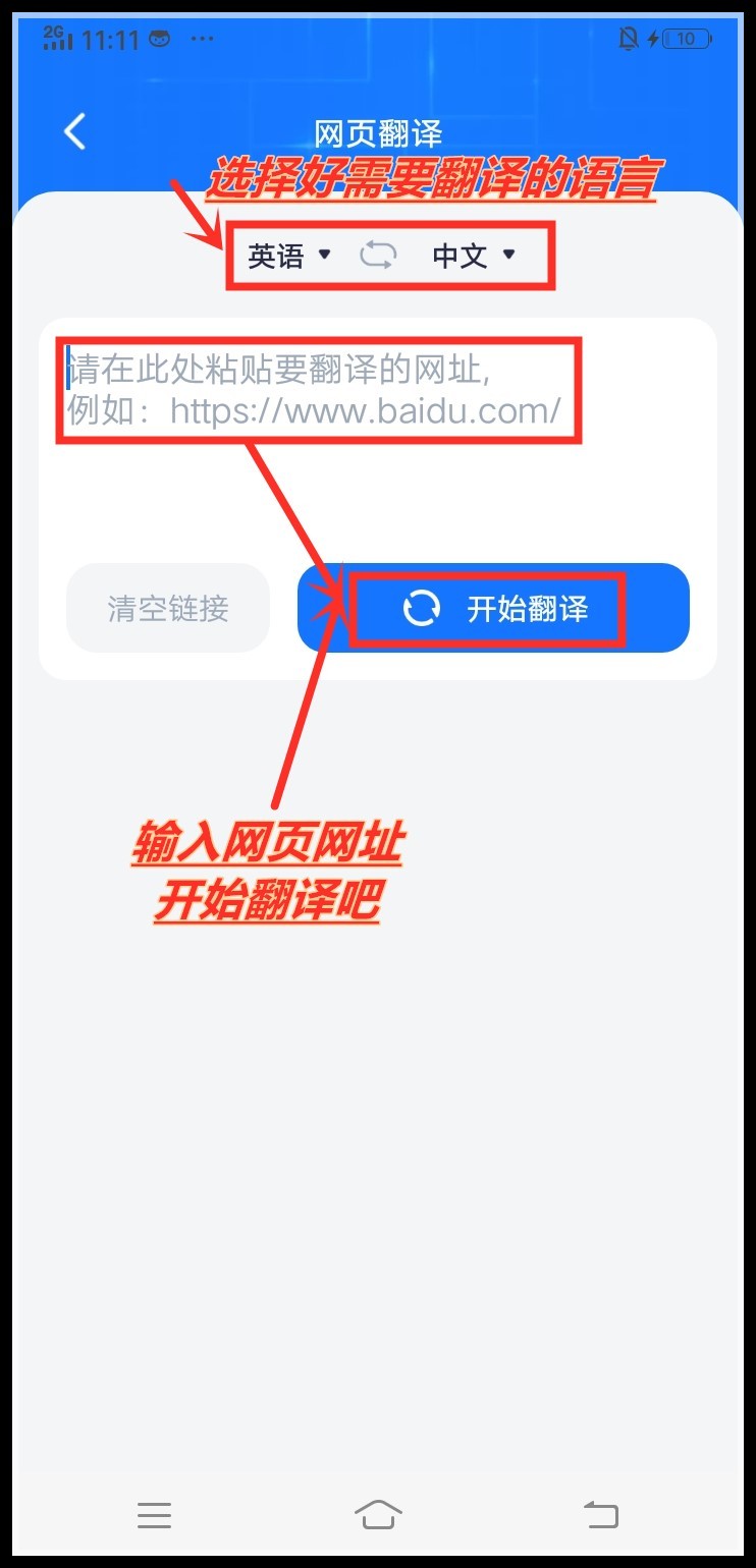 如何更改edge浏览器自带翻译功能,edge翻译插件翻译不了网页