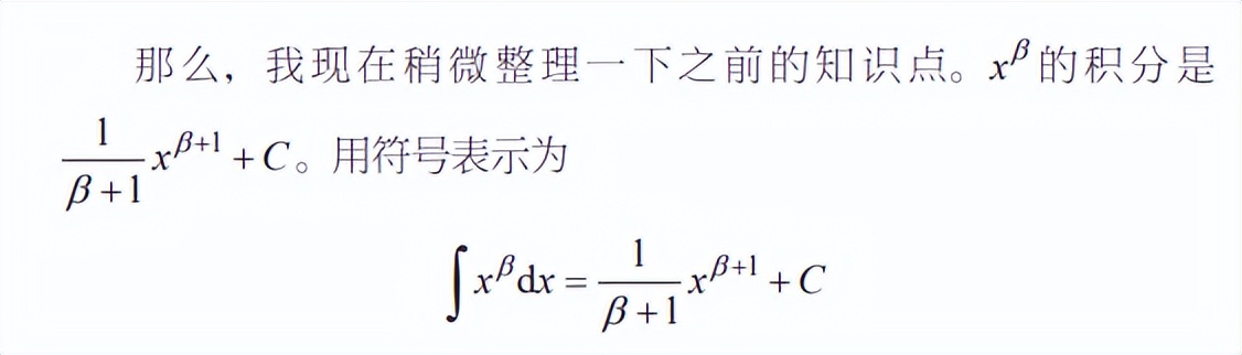 微积分与积分学之间的关系,定积分和微积分的发展史