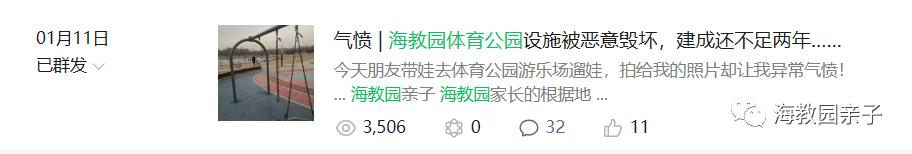 海教园事件处理结果,海教园最新事件