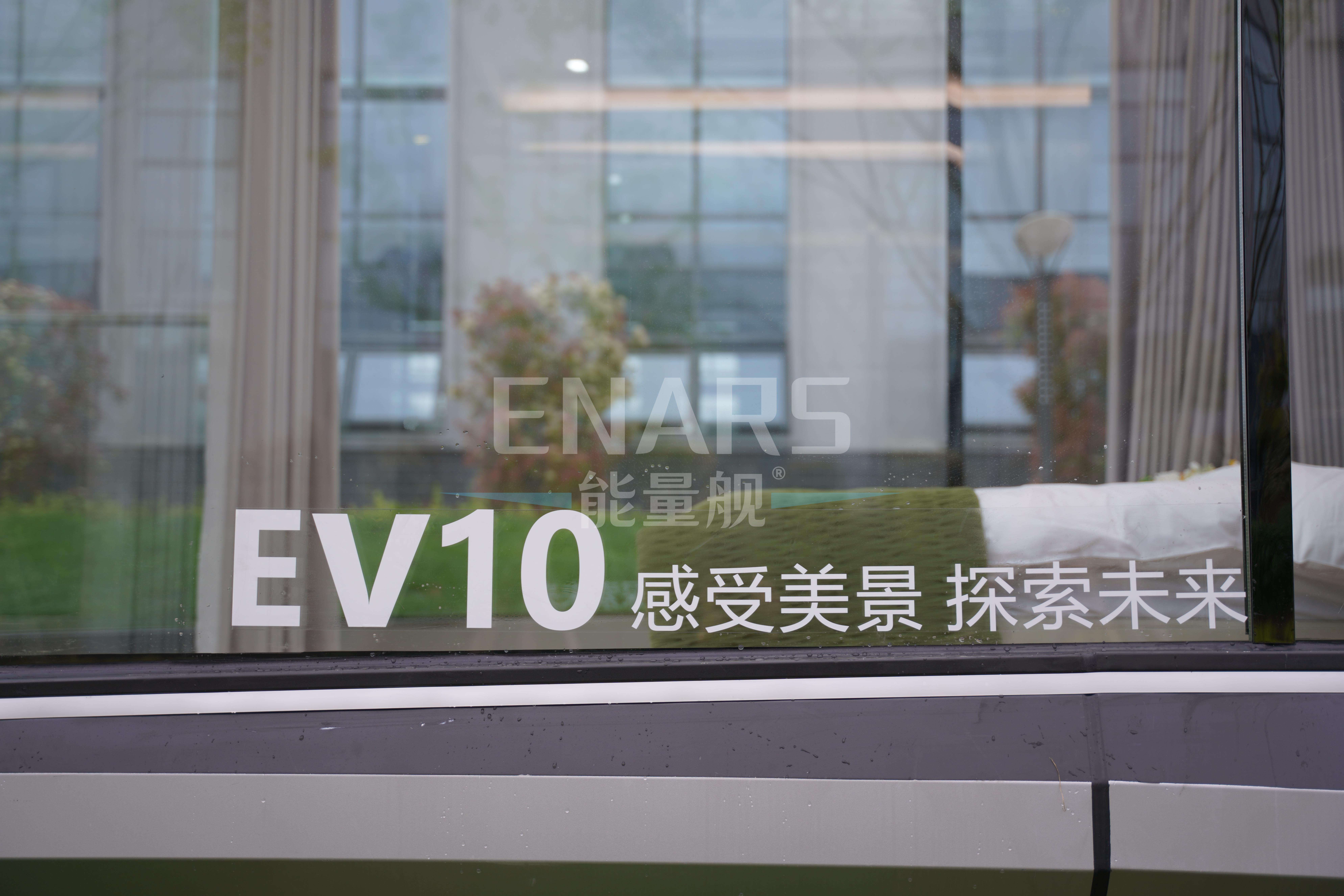 可移动太空舱民宿能量舰EV10助力深入推广“智能化旅居理念”