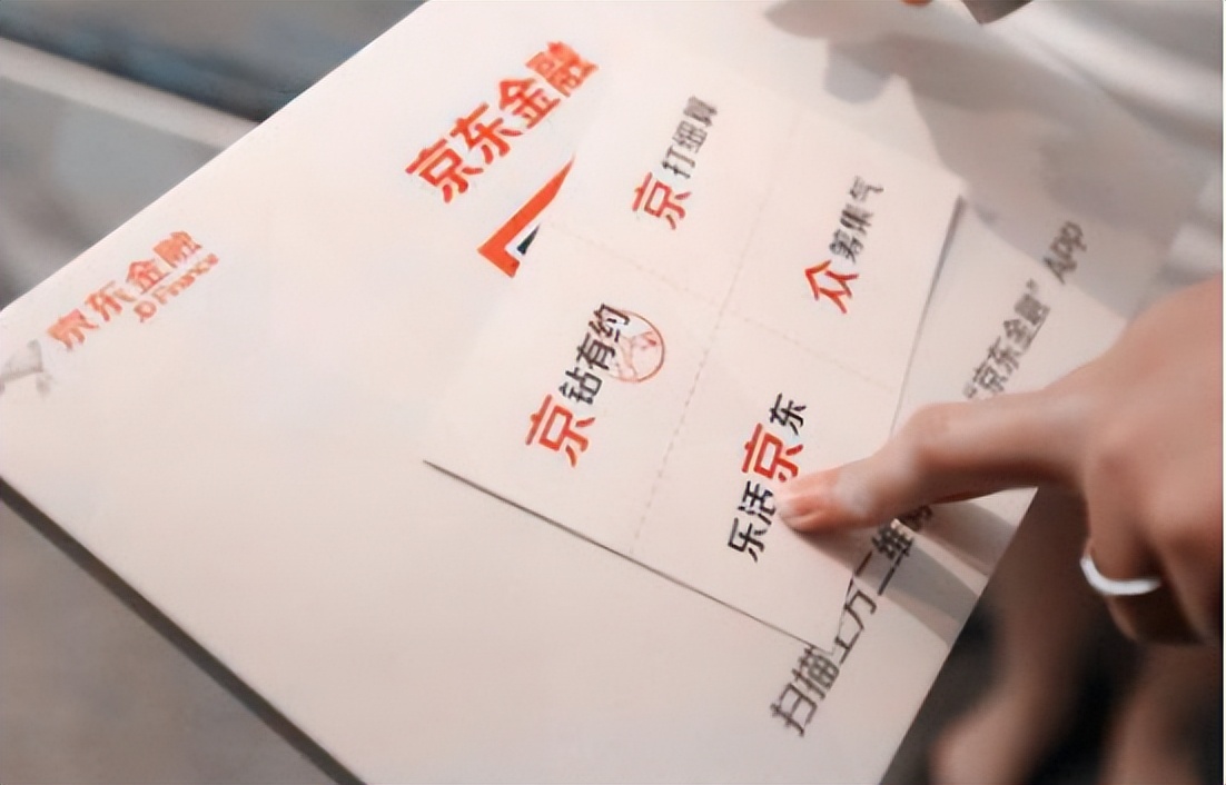 不关闭京东白条影响个人征信吗,开通京东白条会影响个人的征信吗