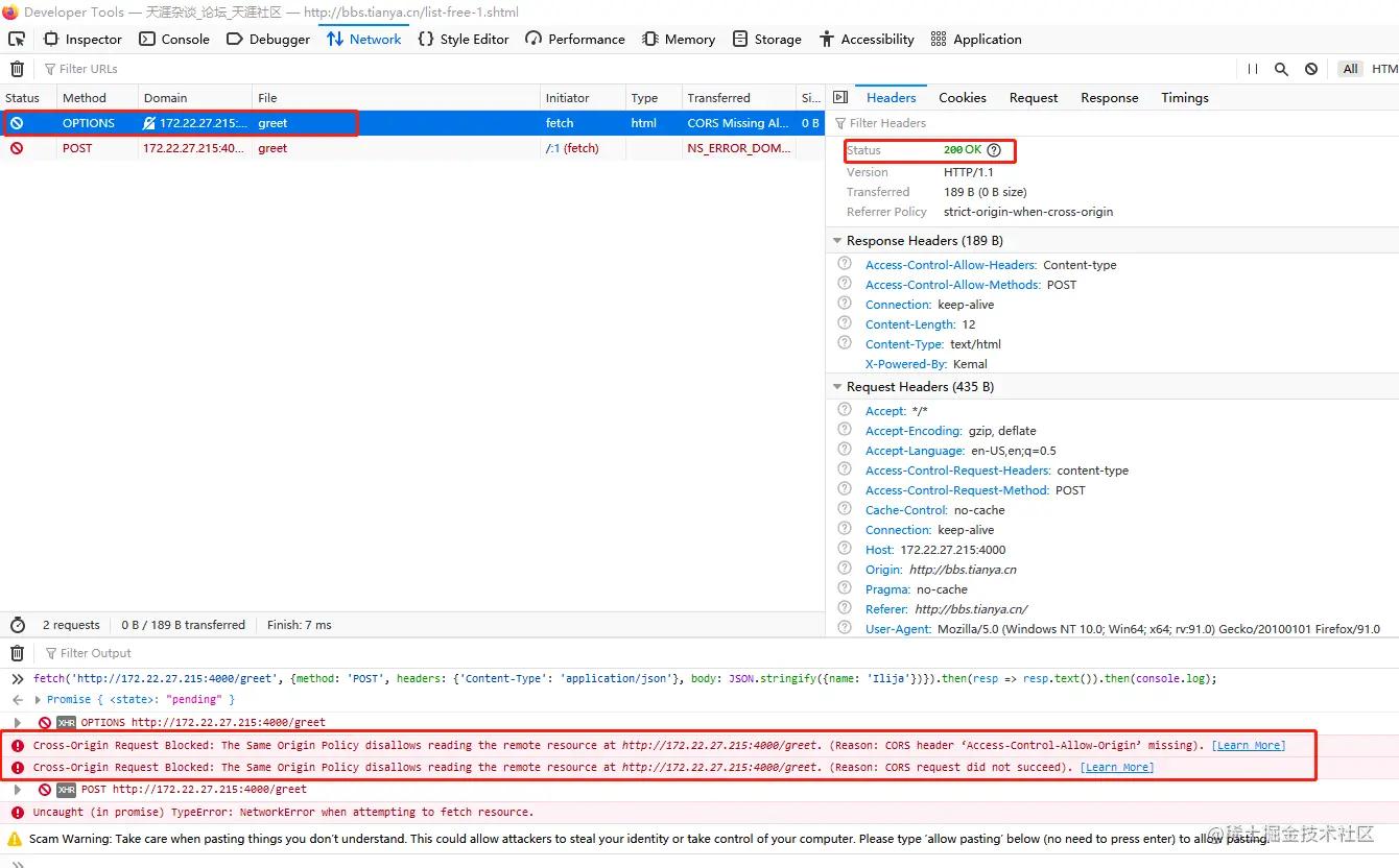 bug现场谜之总不能告诉客户你要按F12,打开控制台吧？,跨域详解