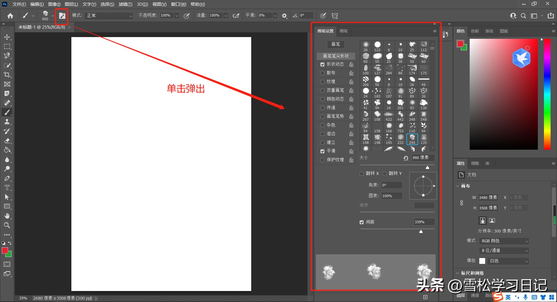 ps基础教程新手入门调整画笔大小,ps基础教程用钢笔绘画