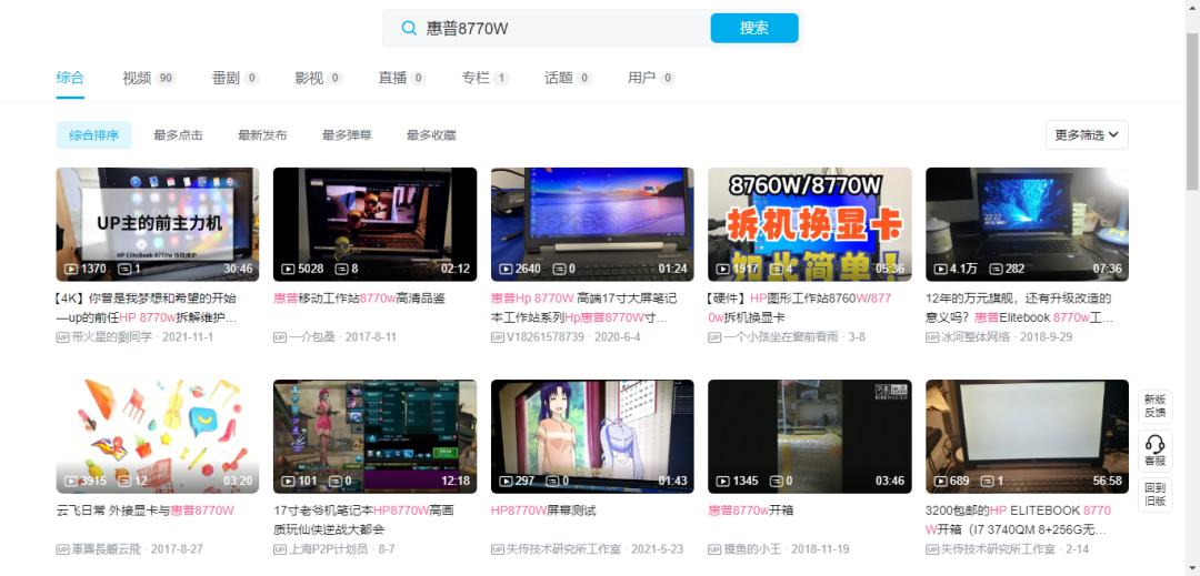 【故事二】在闲鱼买到货不对版的二手笔电如何举报卖家交易诈骗