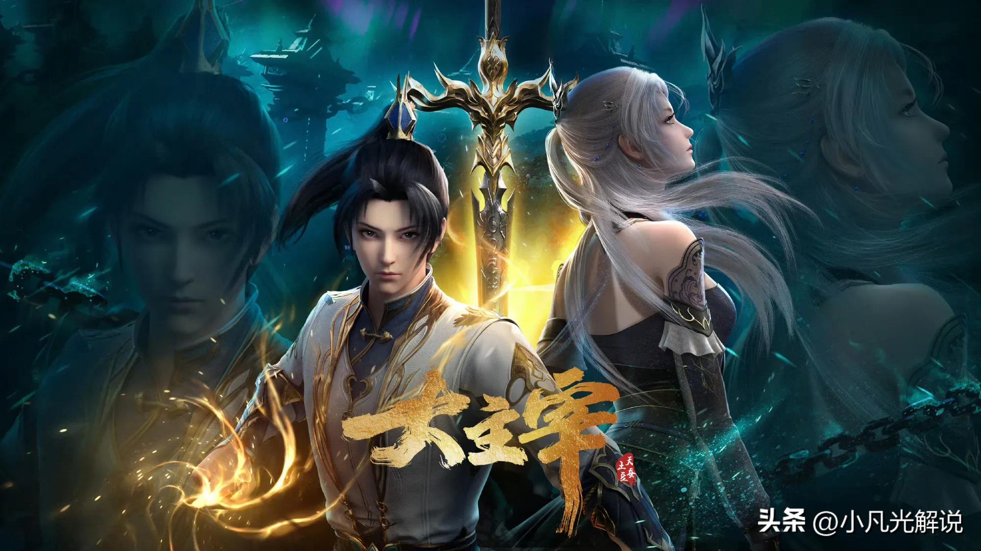 2023年动漫神仙打架国漫,2021年国漫番剧神仙打架