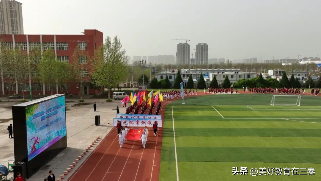 泾河新城第二届中小学生运动会,泾河新城泾河第一小学运动会