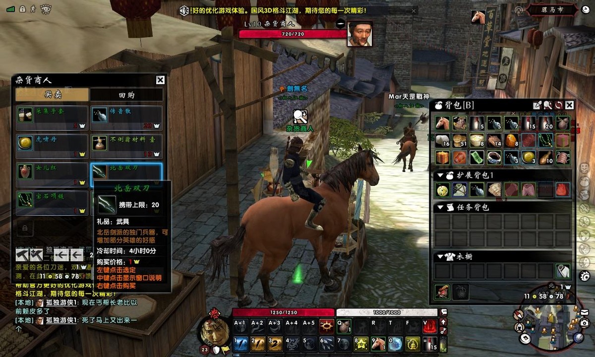 刀剑2好玩的网游,中国最好的动作网游刀剑2游戏