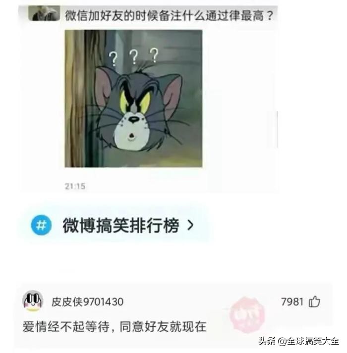 02年的老阿姨神回复,阿姨级别神回复