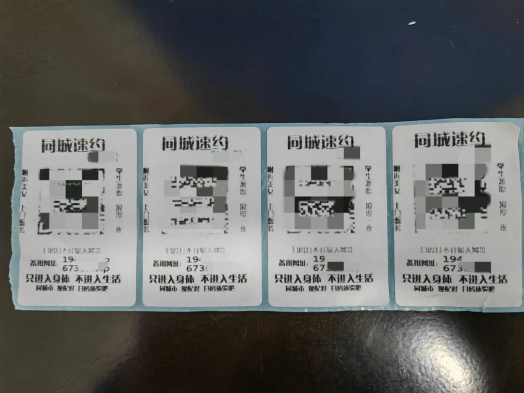 车上贴黄色贴纸扫码被诈骗,车上被贴诈骗广告怎么处罚