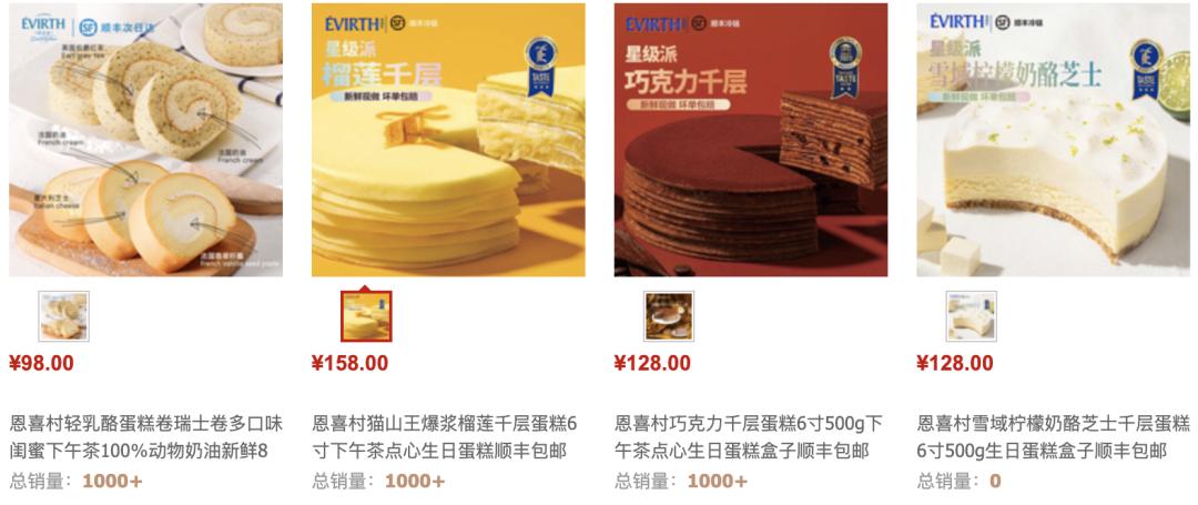 上海团长不断组织瑞士卷复购，让我惊讶冷冻蛋糕已被全民接受了？