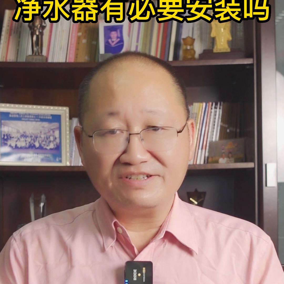 净水器有必要安装吗？自来水合格吗？看完这个视频，你就有...