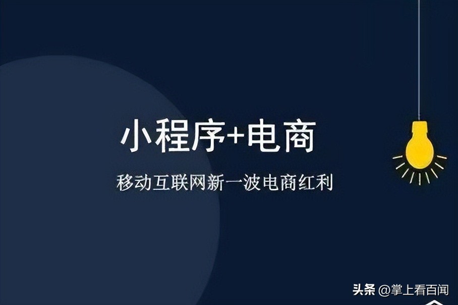 易货小程序与商城小程序区别,小程序商城小程序