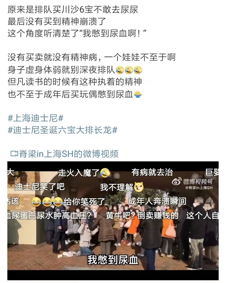 5000人凌晨3点排队买迪士尼玩偶，有人憋到尿血，玩偶这么香吗