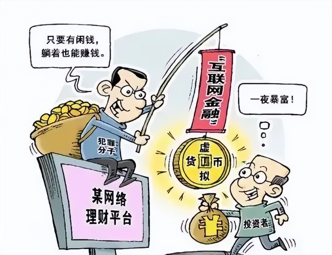 股票投资骗局常见套路,投资股票诈骗套路揭秘