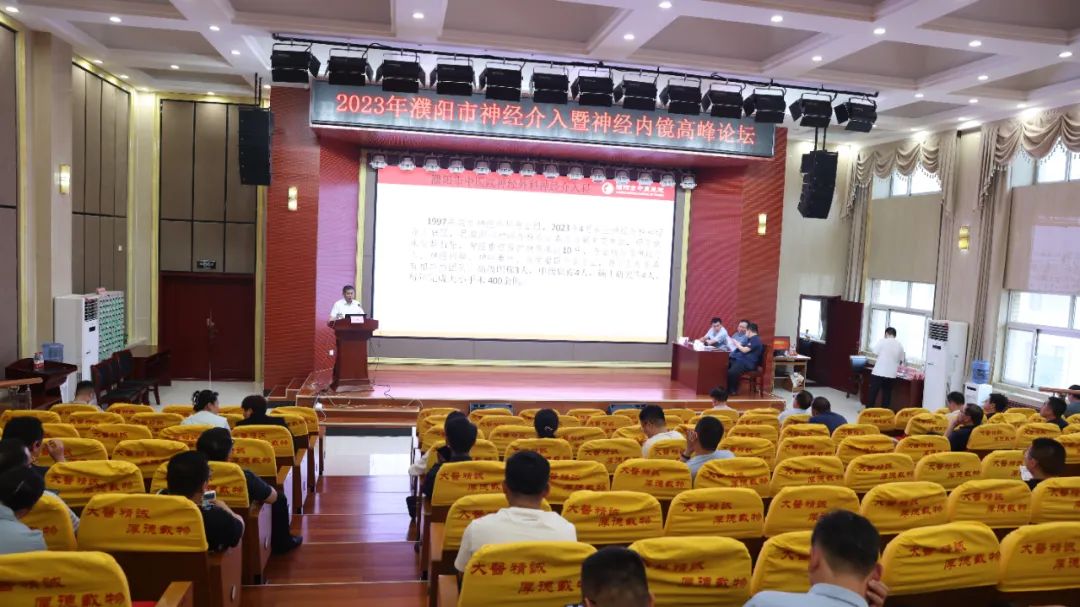 神经科学高峰论坛,神经内科专家论坛大会现场