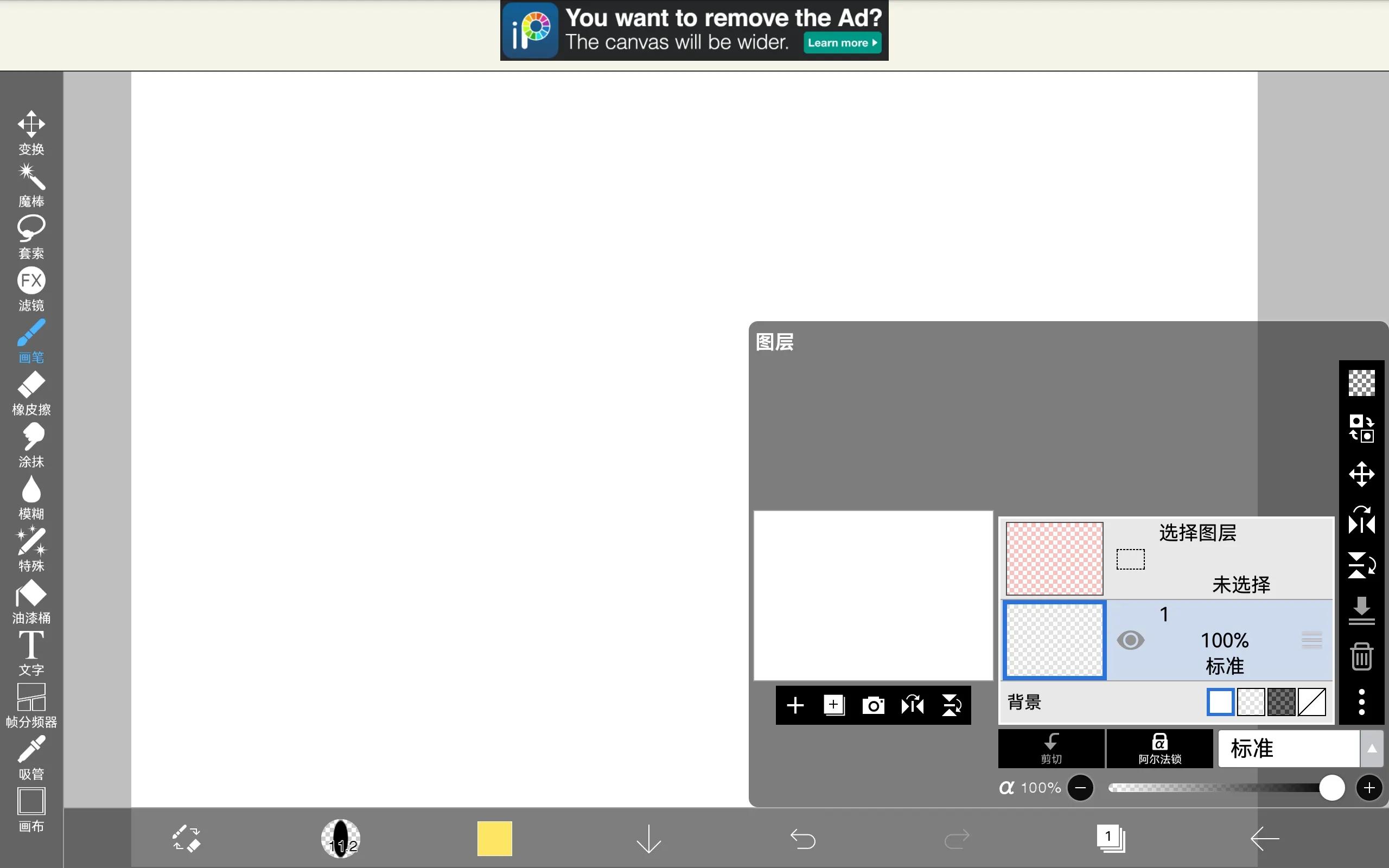 华为matepad10.4绘画软件推荐,华为平板matepad11绘画