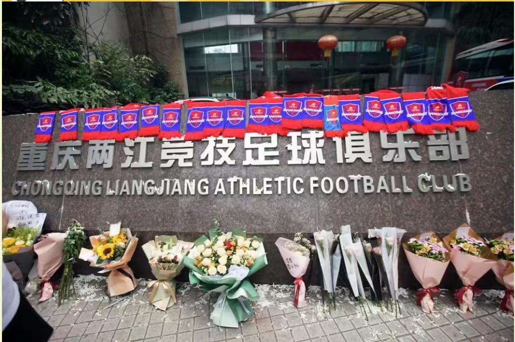 重庆队退出中超联赛并解散，中国足球还有未来吗？