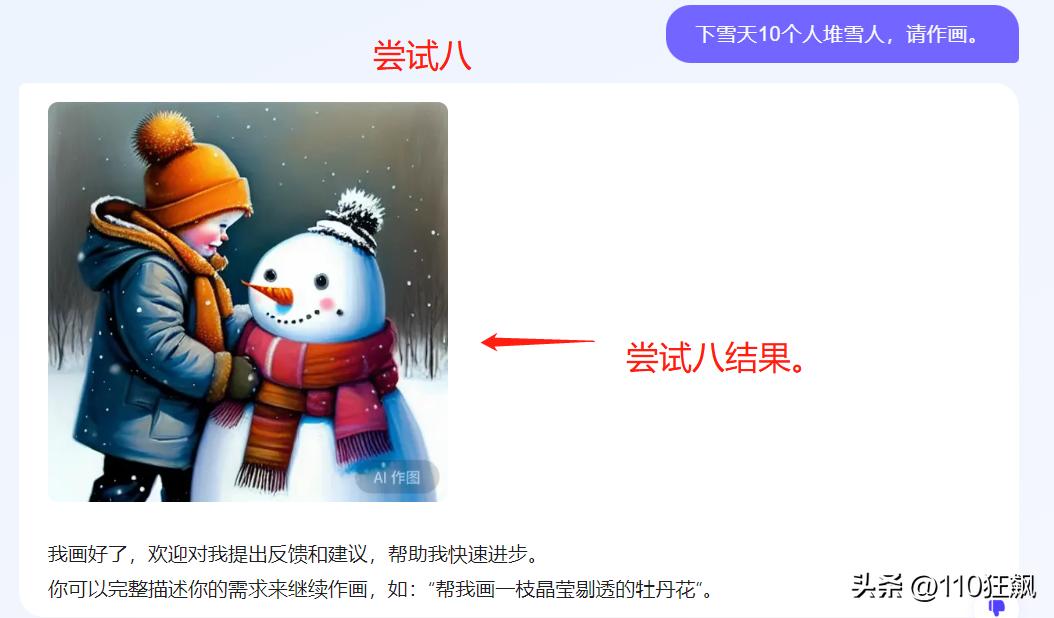 【重磅】百度网页版上线了免费AI功能，可AI作画