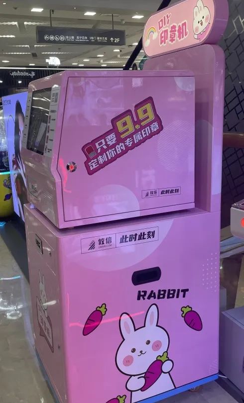 UMS攸信DIY印章机引爆万达广场，真的泰酷辣！快去看看吧！