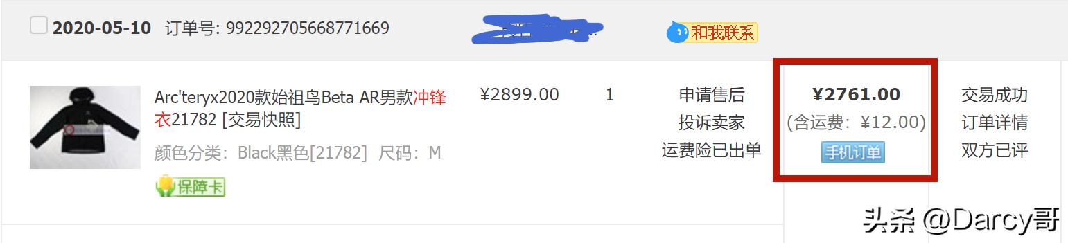 海外代购始祖鸟一般都多少钱,始祖鸟价格上涨