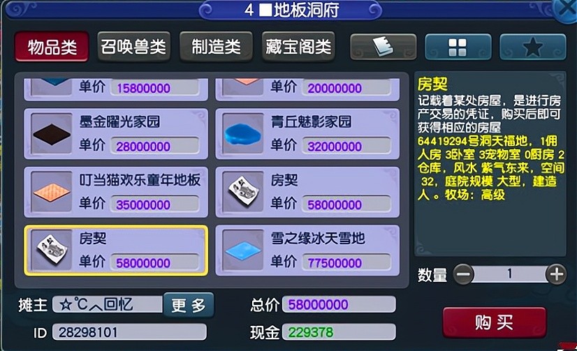 梦幻西游行囊和道具,梦幻西游休闲玩家赚储备金