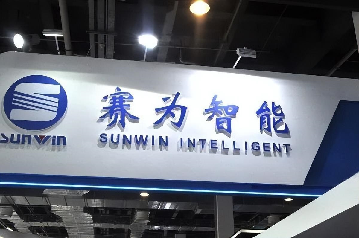 赛为智能亏损4个亿,赛为智能2024年一季度业绩