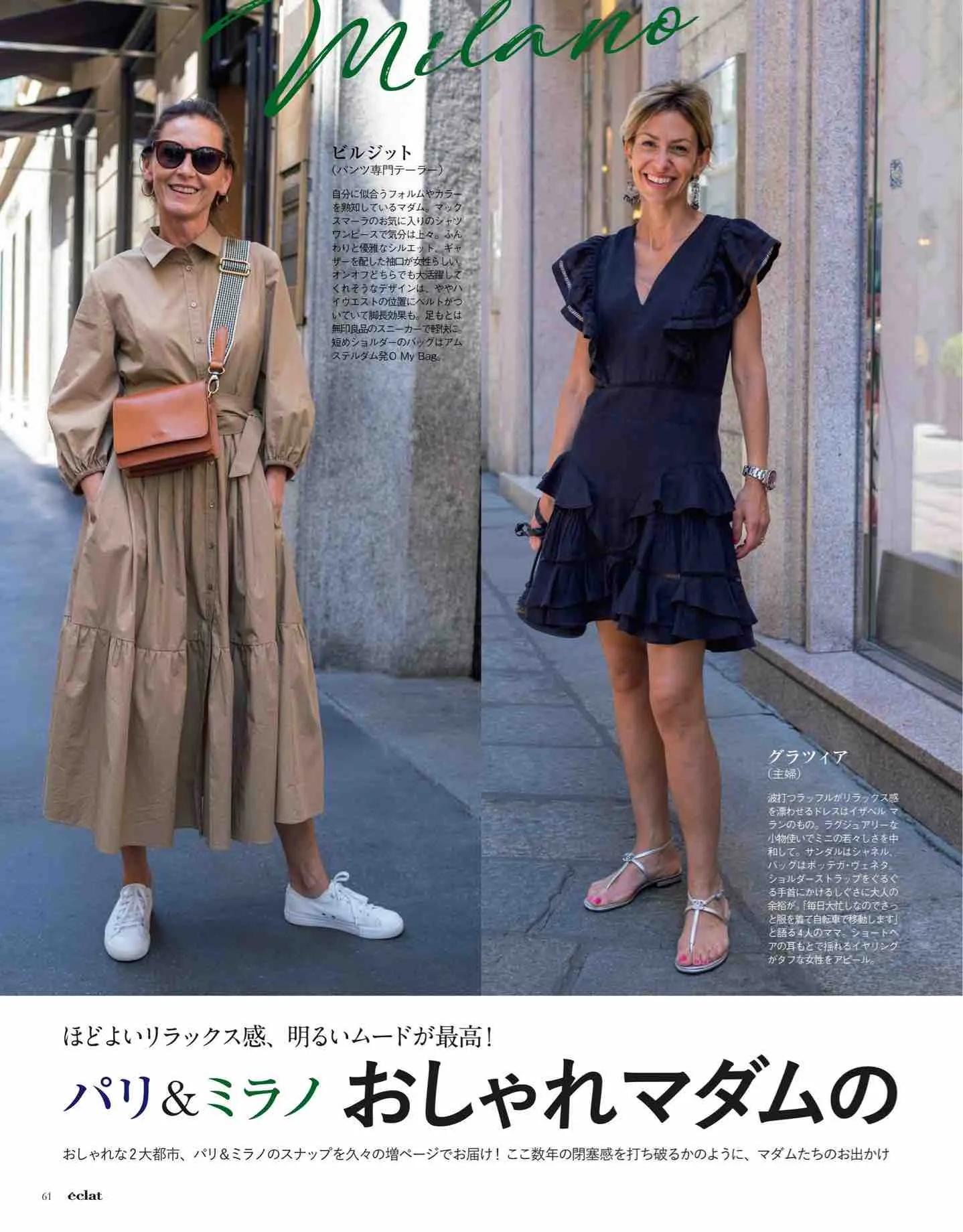 日本时尚杂志2022四月刊,日本时尚杂志有中文吗