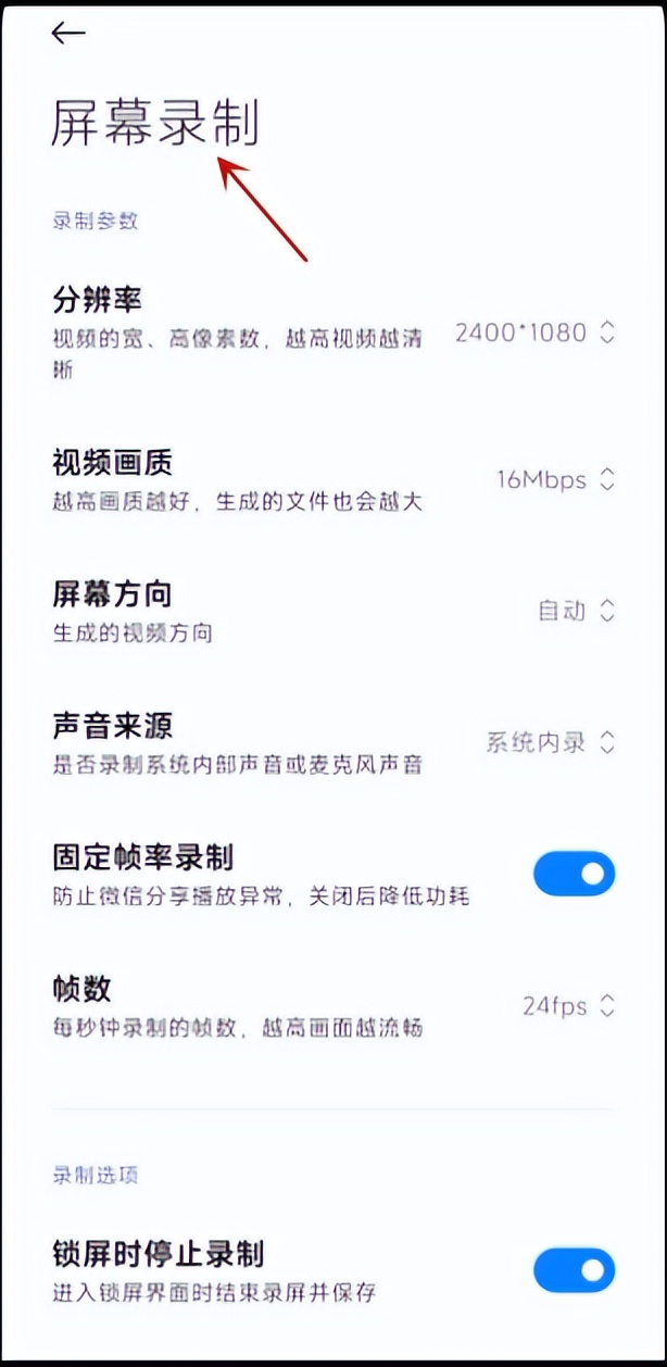 微信语音怎么截图后可以播放语音,微信语音怎么录屏教程