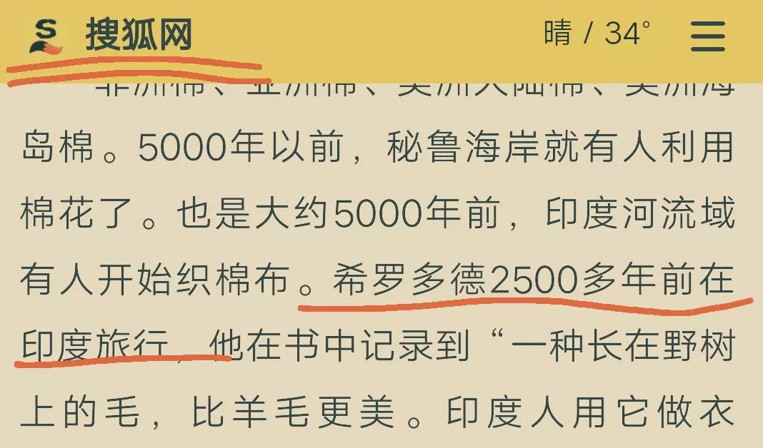 罗马人从波斯买桃子？我再次被西吹刷新了认知……