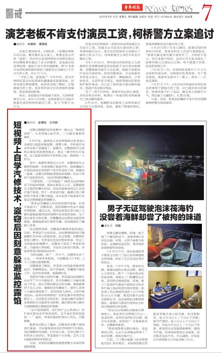 男子​短视频上自学汽修技术，盗窃后因这个举动露馅……