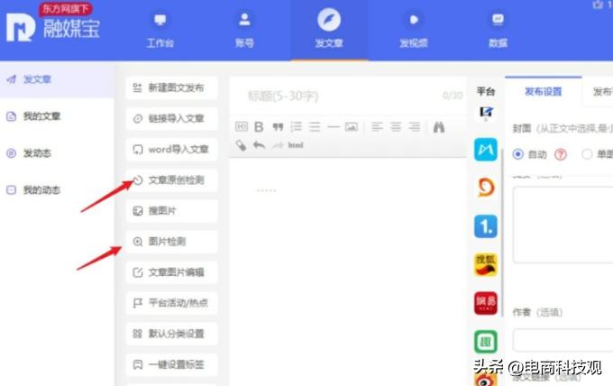 一键分发轻松覆盖多个自媒体平台,自媒体一键分发平台软件