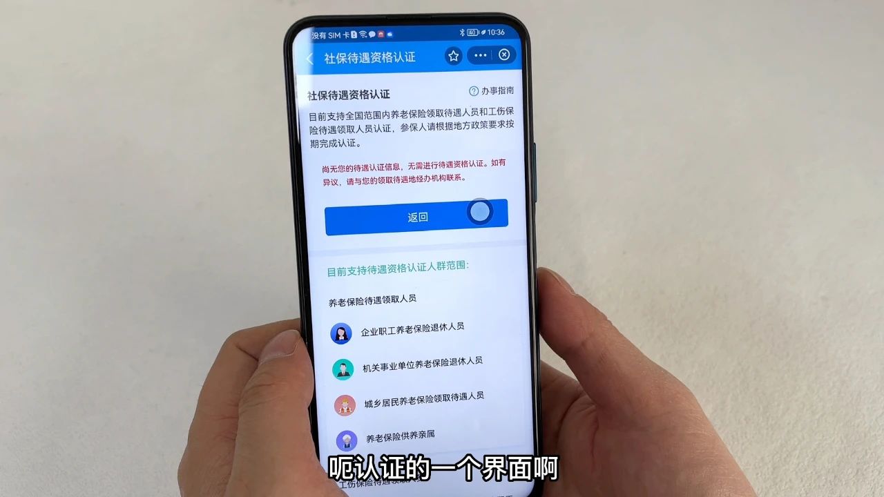 2023年养老金资格认证怎么认证,2023年养老待遇资格认证