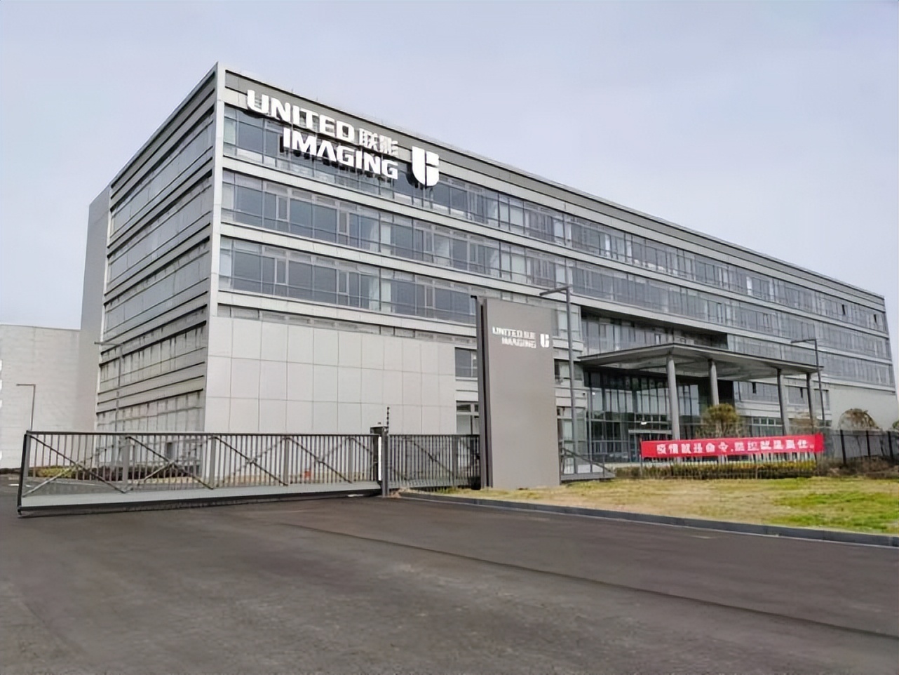 联影医疗在建项目,联影医疗产业化示范基地二期项目