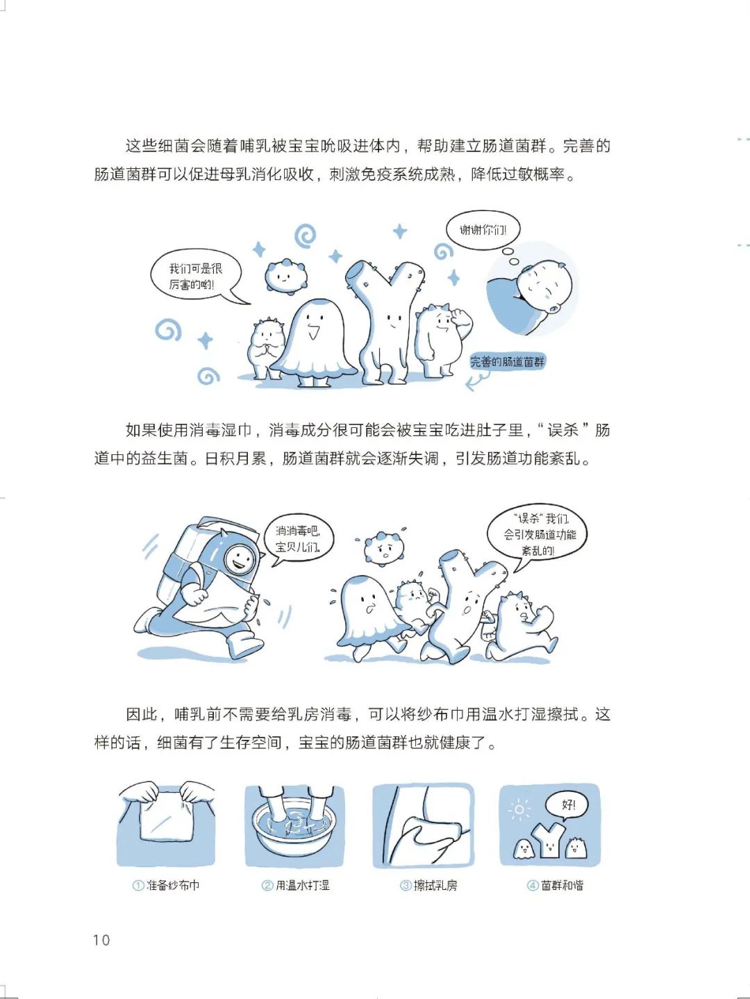 崔玉涛医生教你育儿,崔玉涛育儿专家直播