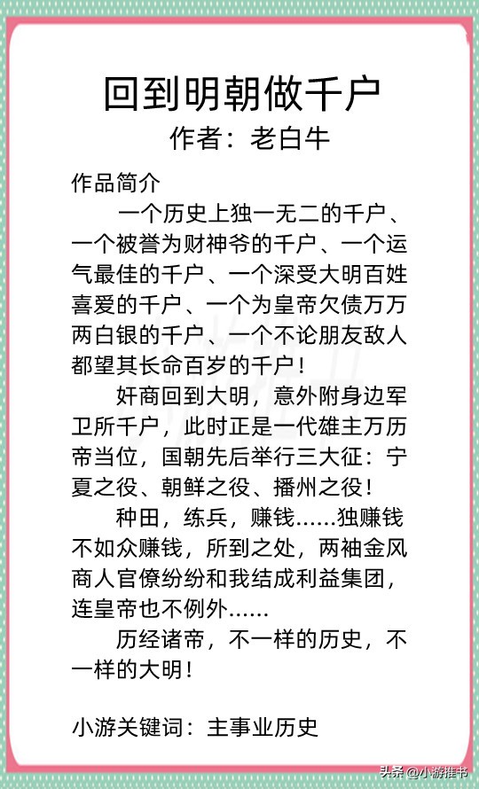 推荐几本经典男主腹黑穿越小说,男主穿越的历史架空小说推荐