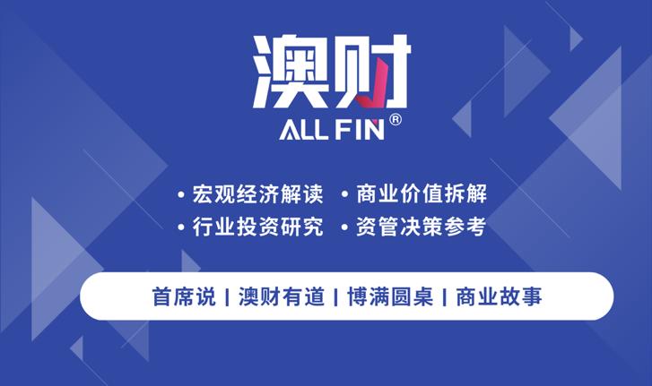 今日澳财,澳岛最近发生的事