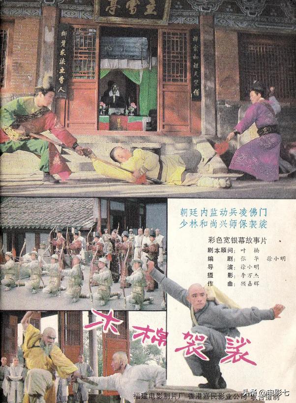 李连杰电影精武英雄少林寺,李连杰钱小豪精武英雄少林寺