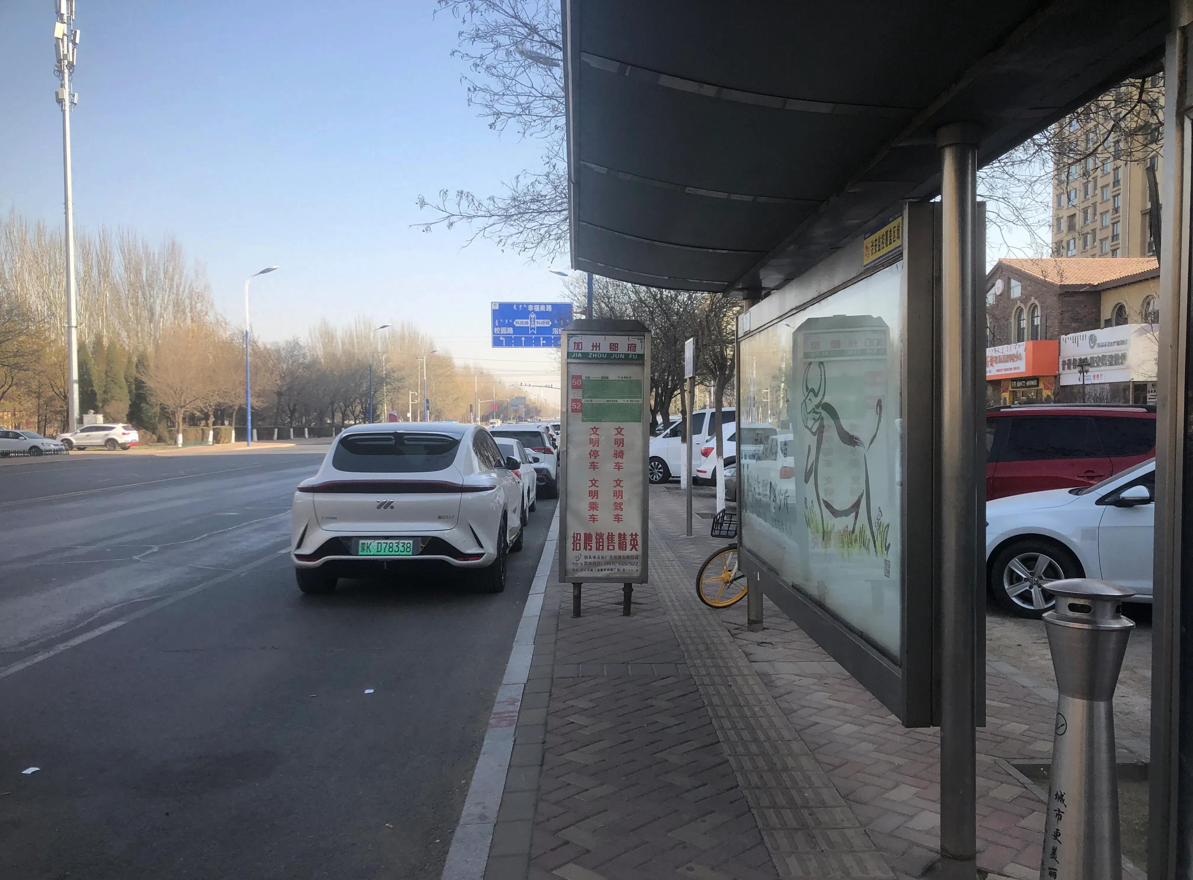 我绐内蒙古包头公交提个醒