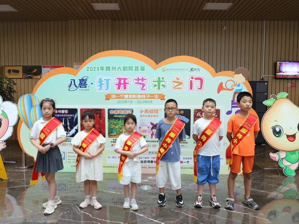 一场独属于我们的夏日美好回忆|2023魏州大剧院首届八喜打开艺术之门演出季完美收官!
